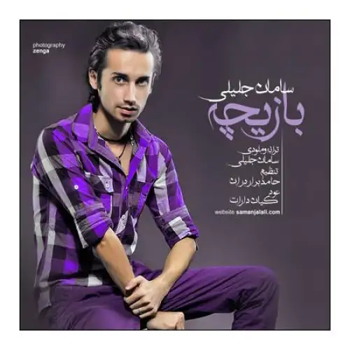 بازنده